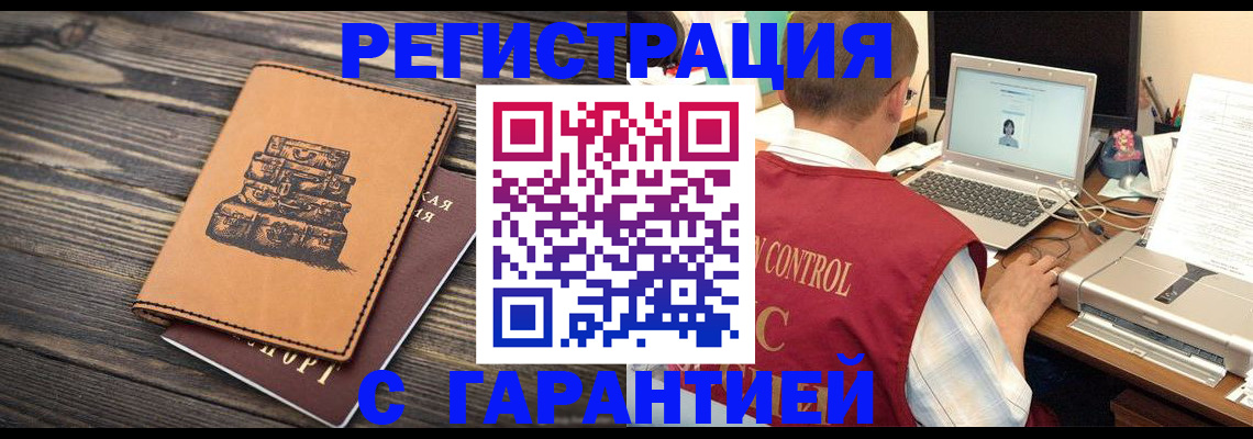 временная регистрация адрес в Приозерске