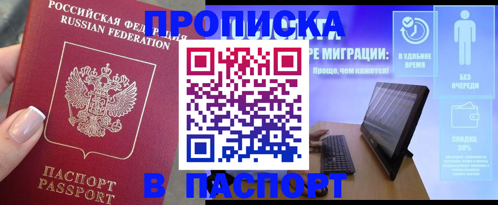 временная регистрация купить в Приозерске