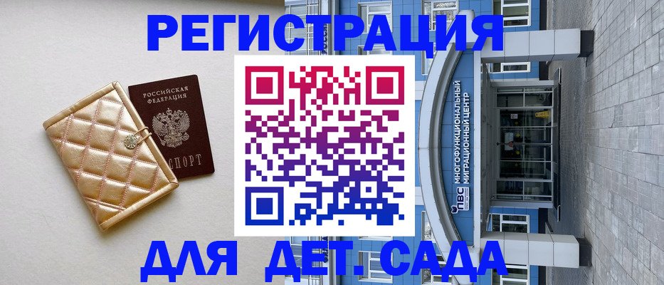 временная прописка в Приозерске