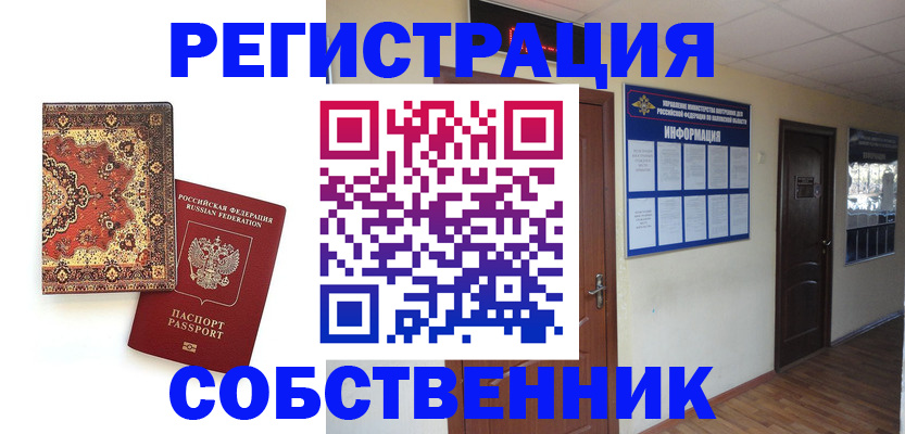 миграционный учет в Приозерске